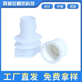 金属盖;塑料盖