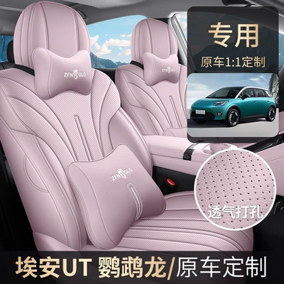 Four-Season Seat Cushion | Modelə uyğun (Original) oturacaq örtükləri