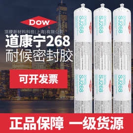 陶熙道康宁结构胶SJ268中性硅酮密封胶建筑防水胶幕墙玻璃胶黑色