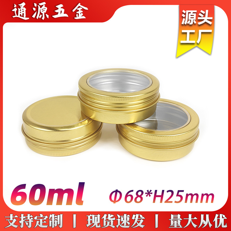 60ml gold window aluminum box 68*25mm round metal packaging box 60g cream hair wax cosmetic balm aluminum can