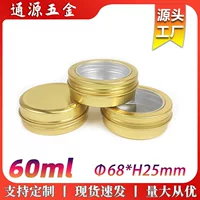 60ml золотой открытый окно алюминиевая коробка 68*25 мм круглая металлическая упаковка коробка 60 г крем для волос косметический бальзам алюминиевая банка