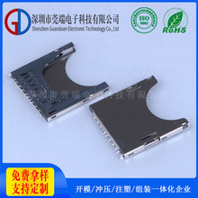 莞端SD卡座自彈內焊SD PUSH CARD卡座 耐高溫 二合一 SD卡連接器