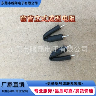晗翔FRKNP0.5W保险丝电阻线绕熔断电阻套管立式成型抗雷击