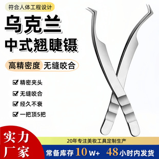 Ukrainian Tweezers for Eyelash Extensions, Beauty Eyelash Blooming Gold Feather Tweezers, Chinese Phoenix Clip Princess Tweezers, Anti-Static