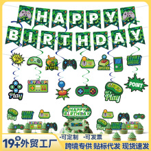 跨境新款游戏主题生日派对装饰套装用品绿色挂旗螺旋挂饰蛋糕插旗