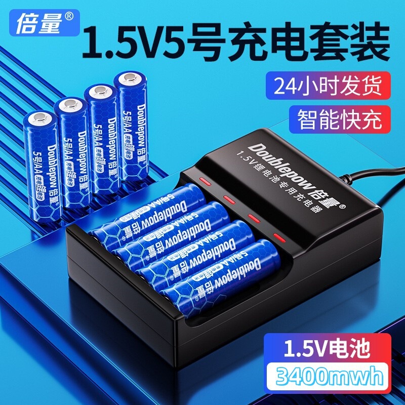 1.5V Rechargeable Battery No. 5 14500 Lithium battery fingerprint lock toy mouse No. 5 battery suit aa