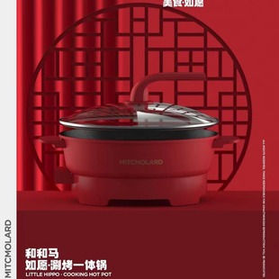 Morand Wish Glass Cover Korean-style Multi-function Electric Hot Pot Household Red Mandarin Duck Electric Hot Pot 6 Litres Large Capacity
