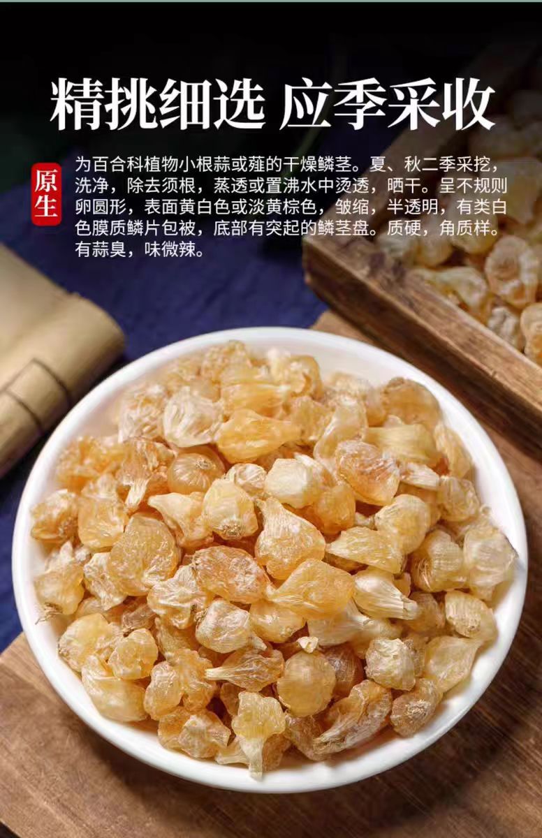 Xie Bai (Allium macrostemon) — Dried Wild Garlic Bulb, Food Herb for Soup & Congee overview