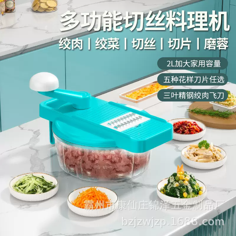 多功能料理机家用绞肉绞菜机厨房切丝切片磨蓉机