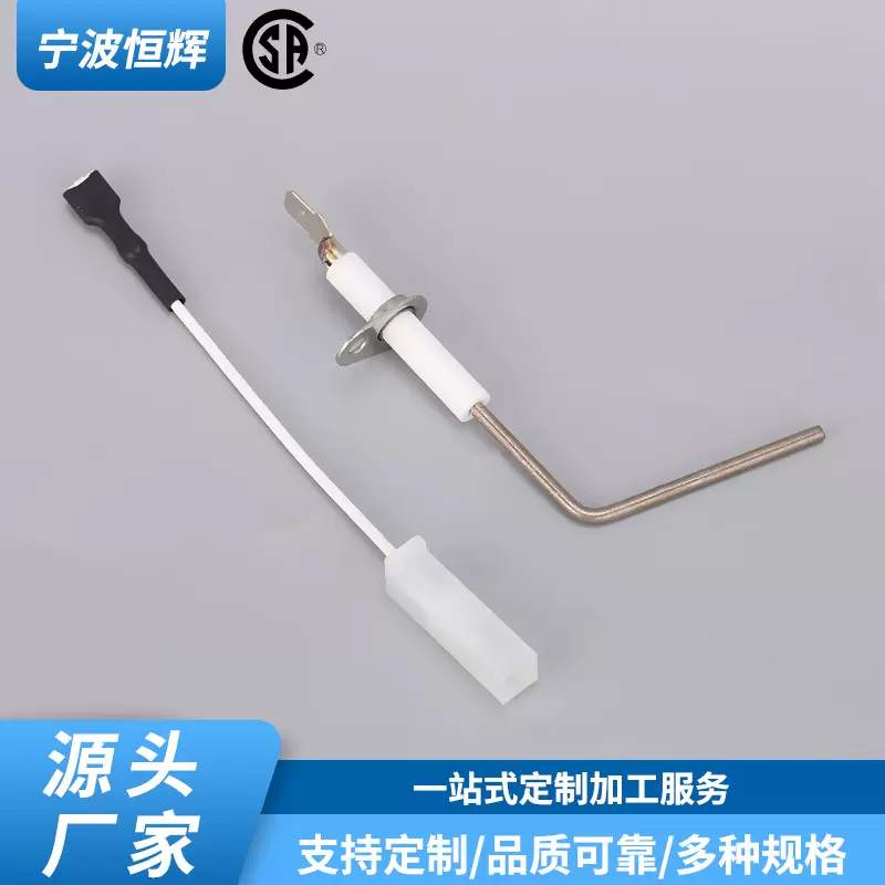 来图定制 LH680014 LH680534 炉火焰传感器替换零件 厨房灶具配件