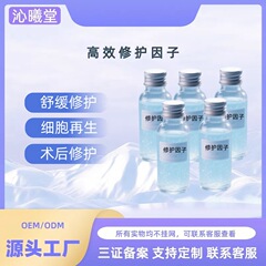 点痣后修护膏修护因子去红印黑印凹坑激光点斑术后反黑修护液