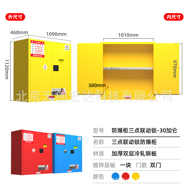 Jinganhua 産業用防爆キャビネット化学薬品可燃性および爆発性安全キャビネット防爆ボックス研究室危険化学物質保管キャビネット|undefined