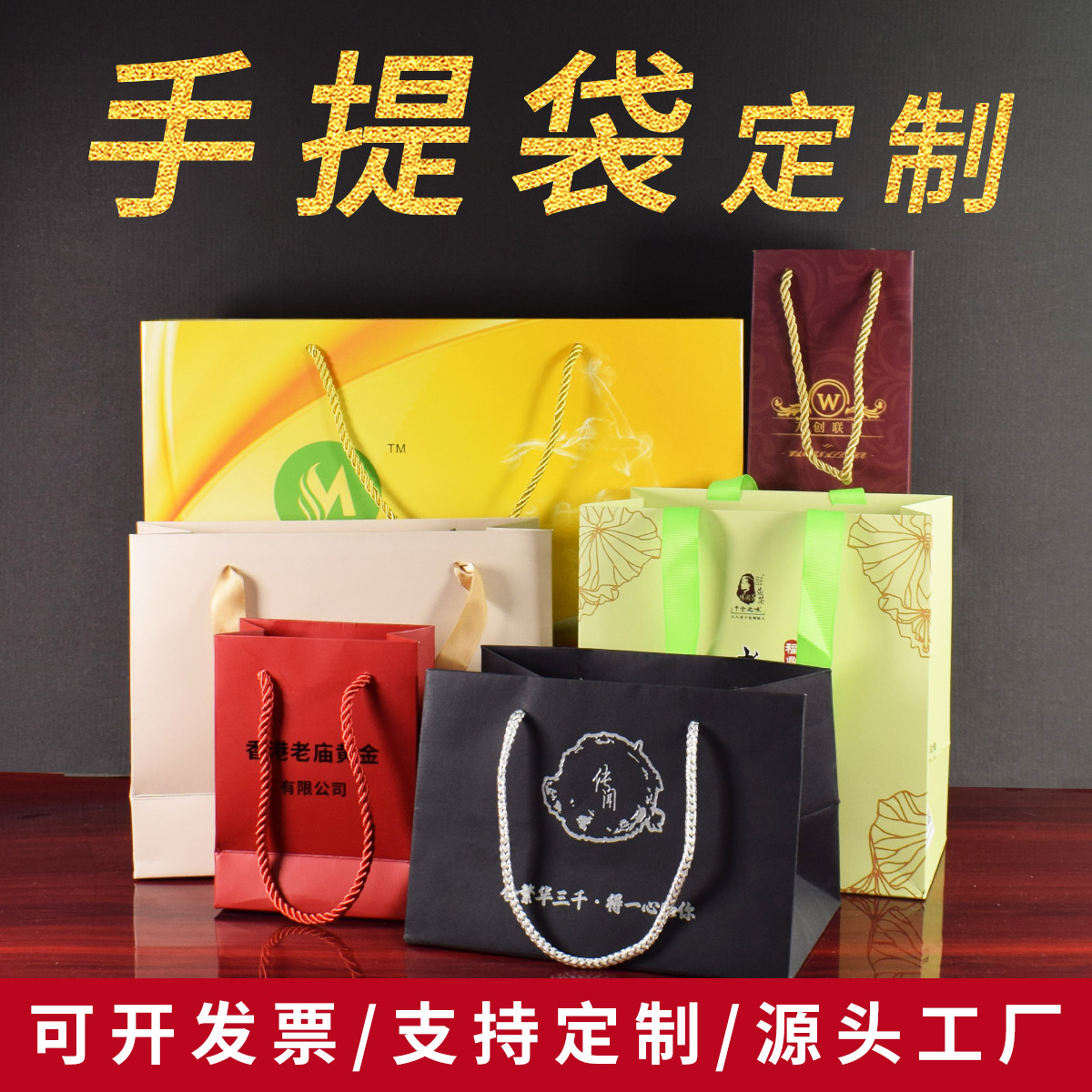 白卡纸手提纸袋宣传广告纸袋印刷红酒送礼包装袋牛皮纸手提礼品袋