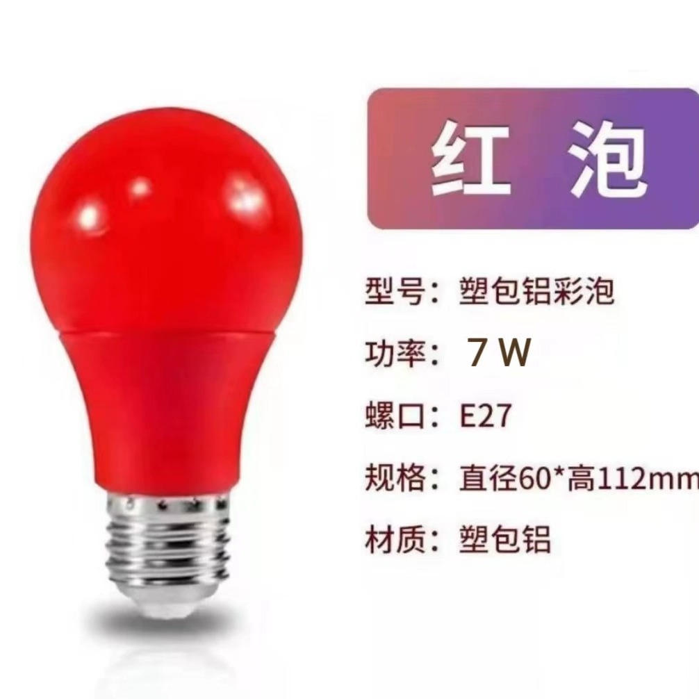 Festival de Primavera LED lámpara roja de ahorro de energía lámpara de lámpara de boda e27 perlas de lámpara roja fiestas impermeables