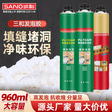 三和聚氨酯发泡胶泡沫填缝剂空调洞门窗填充密封剂粘膨胀剂泡沫胶