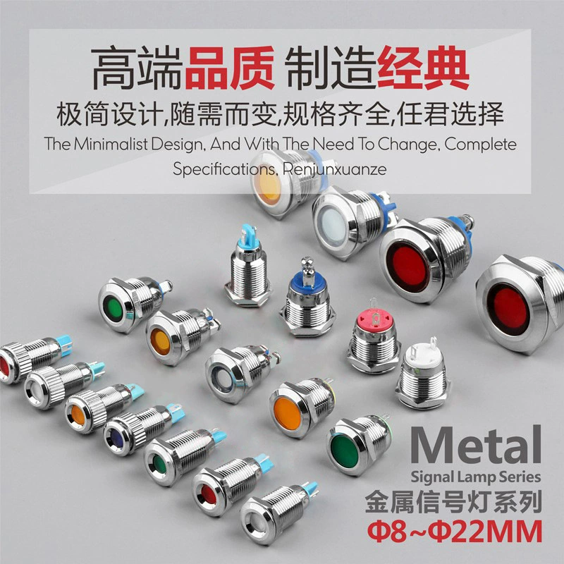 Завод Прямые поставки металла светодиодный световой сигнал лампы Индикатор 12V 24V 220V Φ8 ~ Φ 22mm настраиваемый