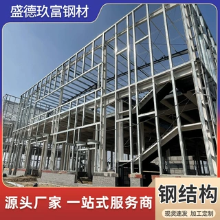源头工厂钢结构加工定制承接国内外钢结构工程出口厂房建筑钢结构
