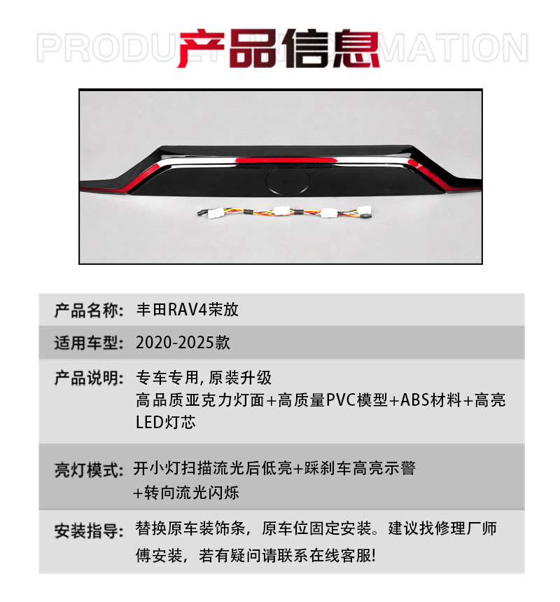 Suitable for 20-25 Models of Toyota Rav4, Dedicated Modified Led Flowing Tail Lights and Brake Lights
