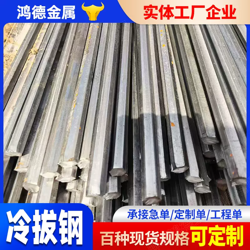 异型冷拔钢厂家Q235B冷拉六角钢45#冷拔六角钢切割6角型冷拉棒