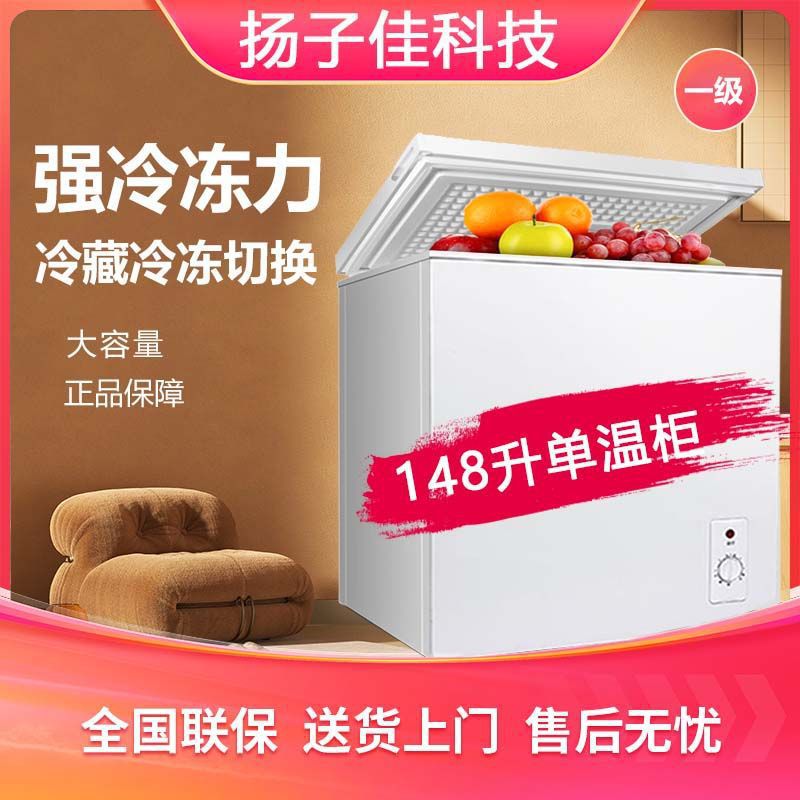 Household Ultra-Low Temperature Small Freezer Cabinet Commercial Quick-Freezing Dual-Purpose Large-Capacity Cold Freezer Freezer Ling Free Shipping Starting from One Piece