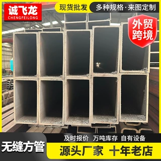 Q345B 250*250*20碳钢无缝方管厂家现货大口径厚壁低合金无缝方管