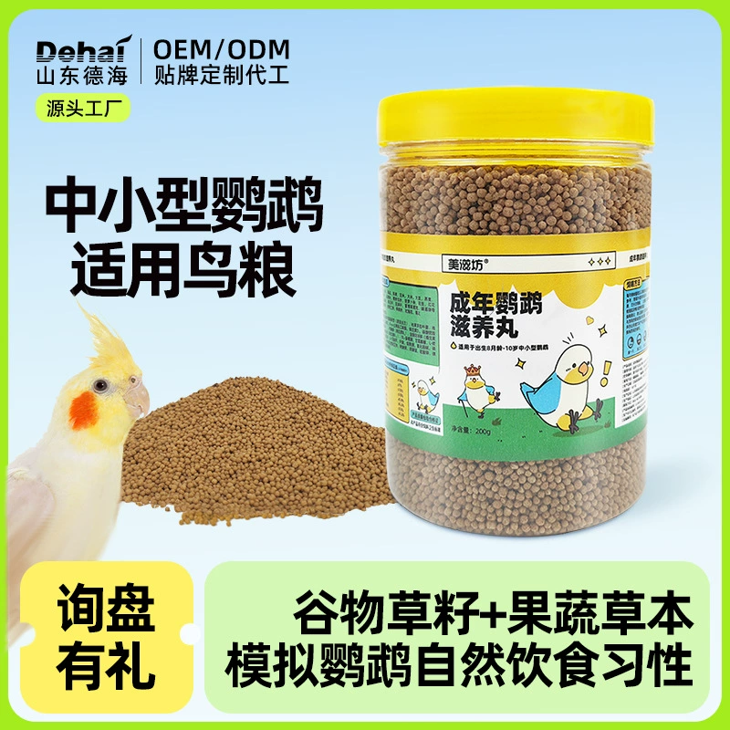 Корм для попугаев Meizifang, корм для птиц с маленькой солнечной тигровой кожей, гранулы без скорлупы, основной корм, черный ветер, пион, корм для птиц, питательные таблетки