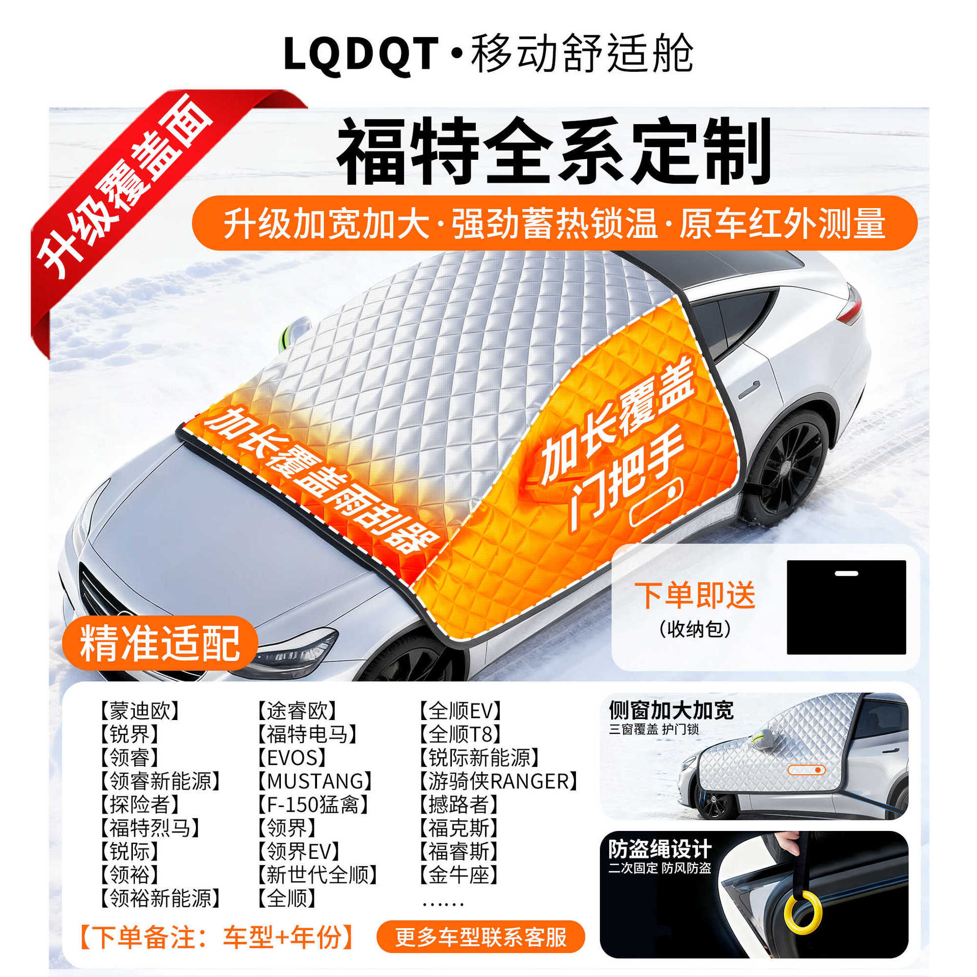 Car snow shield — Qìchē Magnetic Anti-Snow Frost - oxford-cloth-ford-dedicated-cotton-padded-covers-three-windows-door-handles-with-anti-theft-ring-gift-storage-bag
