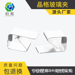 3d printer hot bed platform lattice glass fixing clip stainless steel clip clip hardware accessories laminate clip