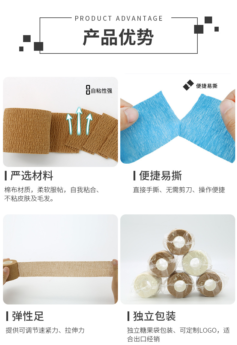 自粘绷带定制 (5).jpg