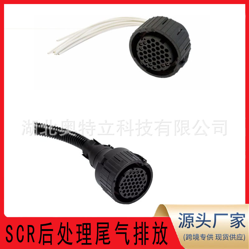 厂家直销 5273338 5273337 E32060132 依米泰克尿素泵内螺纹线束