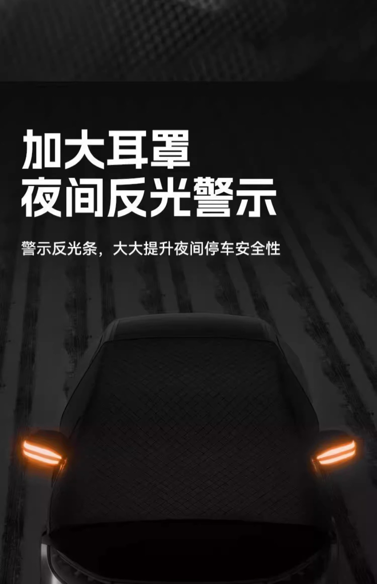 Car snow shield snow shield thickened and lengthened front windshield new energy car winter sun visor snow cover antifreeze