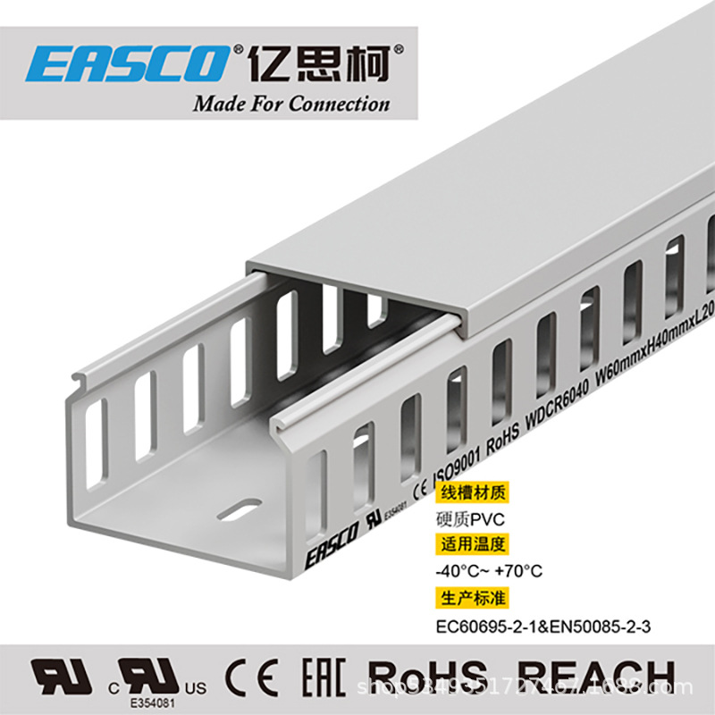 亿思柯线槽PVC方孔闭口型控制柜灰色走线槽生产厂家60mm宽*40mm高