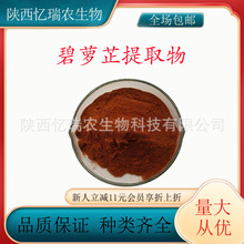 �F؛�N�� ���}����ȡ�� 95% �����غ��ɘ�Ƥ��ȡ�� 100gԇ��