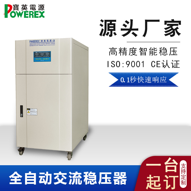 可调数显交流感应稳压器380v三相 60KVA厂家直营纯铜工业稳压电源