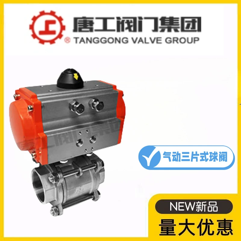 Группа клапанов Tanggong Q611F-10/16/25P пневматический шаровой клапан из нержавеющей стали с резьбой, трехсекционный быстроразъемный отсекатель