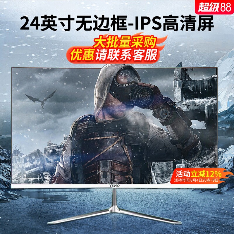 Computer monitor 24inch gaming bezel-less 180hz desktop 27/ 32inch office gaming display screen