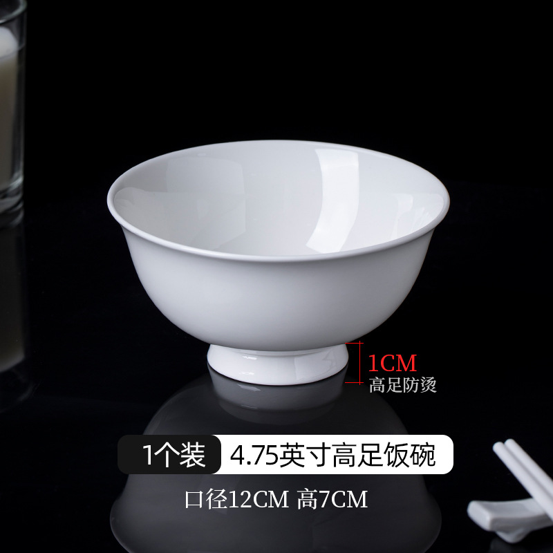 순백색 4.75inch 톨밥그릇