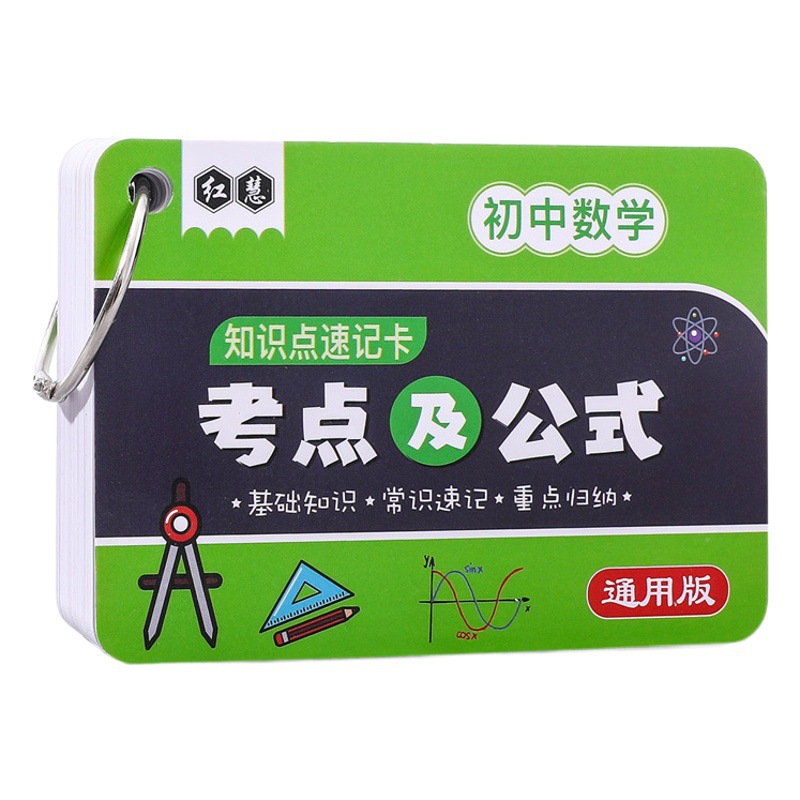 Tarjeta de fórmula de Matemáticas y Física de la escuela secundaria colección completa de matemáticas tarjeta de mano de memoria portátil examen de ingreso a la escuela secundaria superior debe recitar puntos de conocimiento taquigrafía conjunto completo
