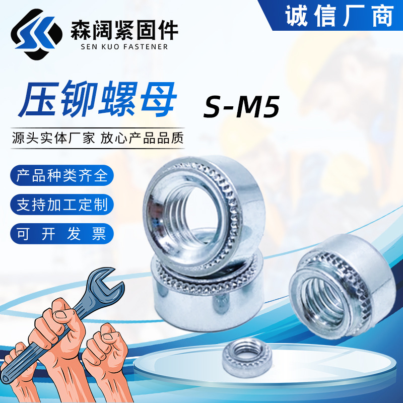 碳钢镀锌通孔美制压铆螺母花齿 螺母压薄板压铆螺母S-m2m3m4m5m8
