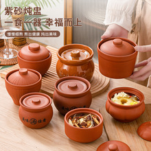 隔水炖紫砂炖盅带盖燕窝盅酒店商用中式复古养生盅沙县炖汤蒸蛋盅