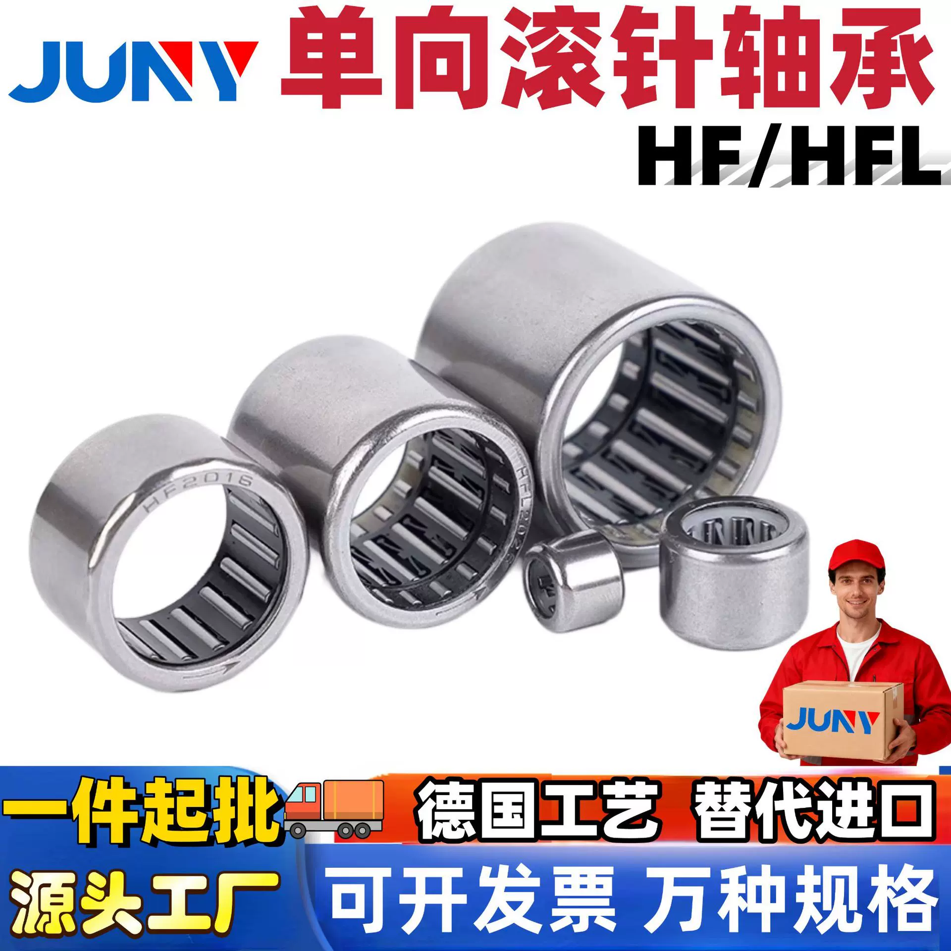 单向滚针轴承HF内径3HFL4681012外径1416182022242630滚轮外圈