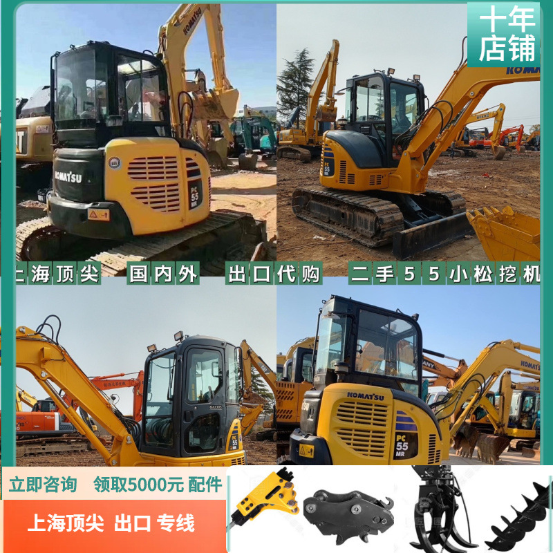 Línea especial exportada a nacionales y extranjeros de segunda mano 55 56 60 Komatsu excavadora camión de movimiento de tierras puro