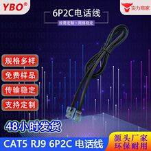 һ��RJ11��һ��RJ11��ɫ6P2C�Ԓ��ƽ�B�Ӿ���ֱ�L��6Ӣ��