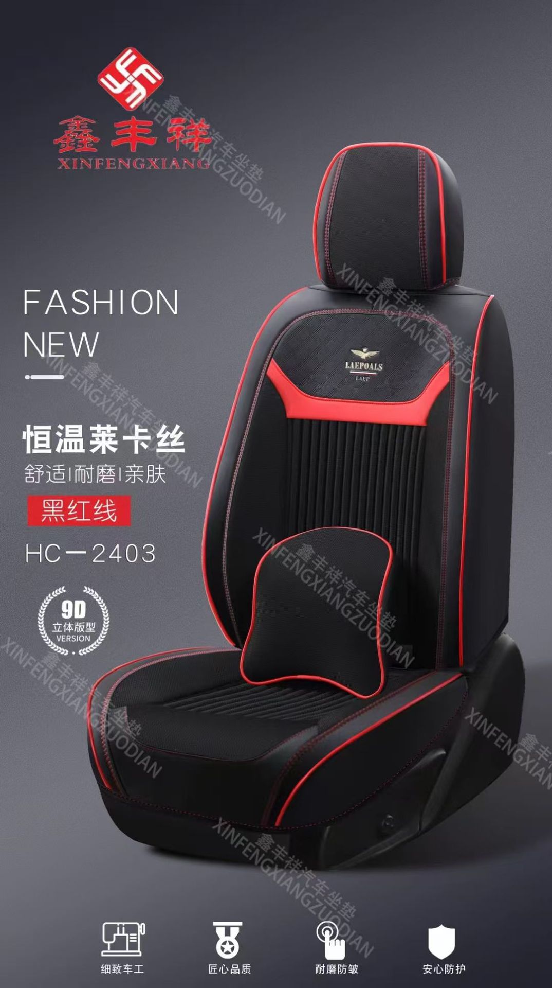 9D three-dimensional full-coverage car seat cushion, suitable for all seasons, with constant temperature Lycra fabric seat cover, wear-resistant, breathable, and with lumbar support cushion