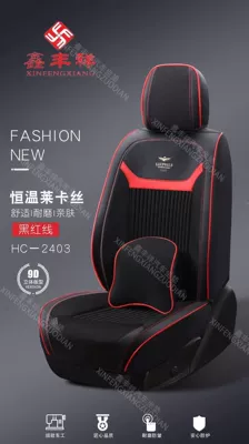 Four Seasons Pad suitable for all seasons, with constant - black-and-red-line-five-seater-universal-model-2-headrests