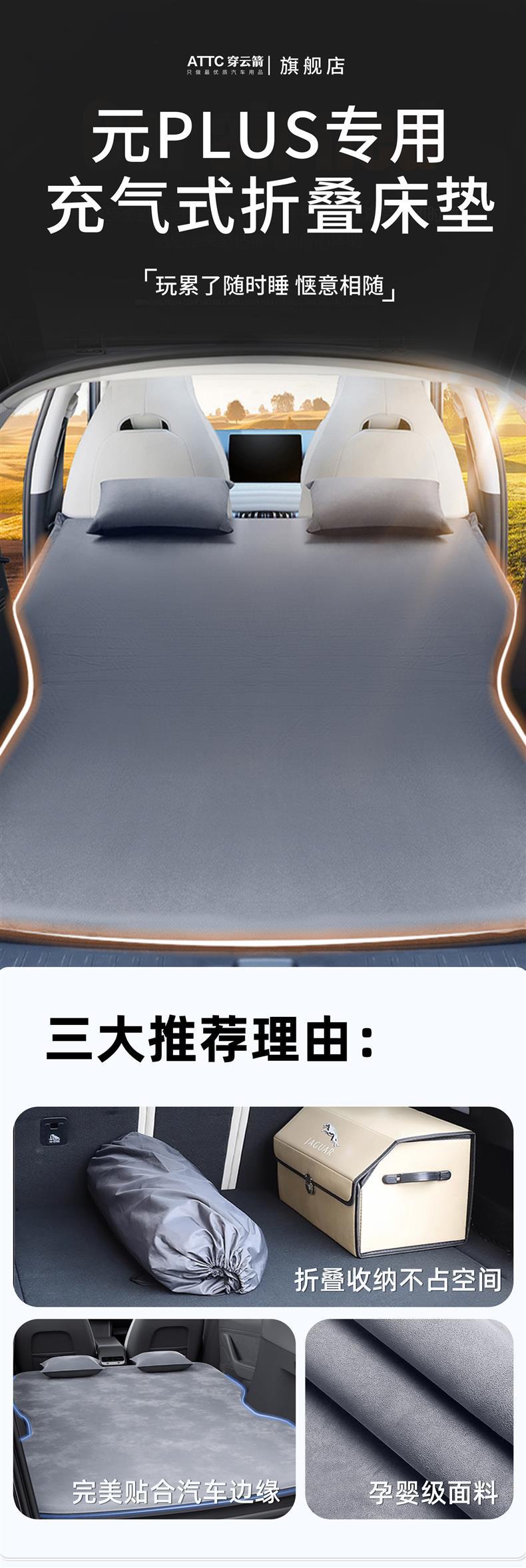 BYD Yuan Plus car rear seat sleeping pad, inflatable mattress for car, trunk sleeping accessory