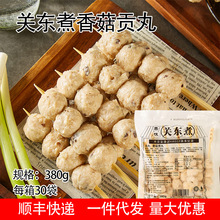 鼎味泰香菇贡丸日式关东煮食材关东煮串串火锅串便利店关东煮串