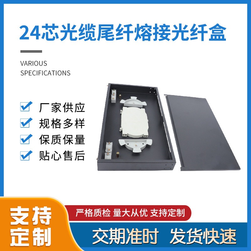 光纤终端盒机架式24口SCLCFCST配线架24芯光缆尾纤熔接光纤盒
