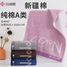 洁丽雅毛巾 纯棉柔软吸水成人全棉毛巾可刺绣logo 洁丽雅241347M