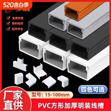 pvc白色卡线槽明装塑料墙面走线明线自粘遮挡条固定器压线槽线管
